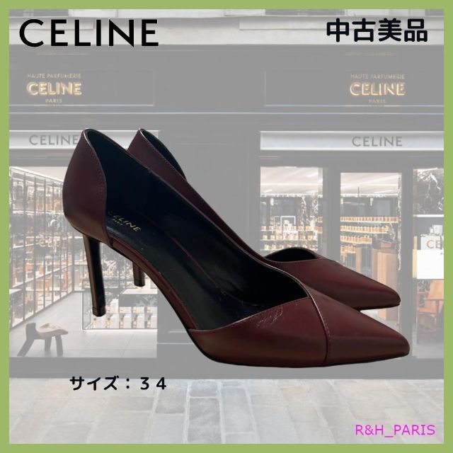 celine(セリーヌ)の中古★CELINE セリーヌ パンプス 34 ワインレッド レディースの靴/シューズ(ハイヒール/パンプス)の商品写真