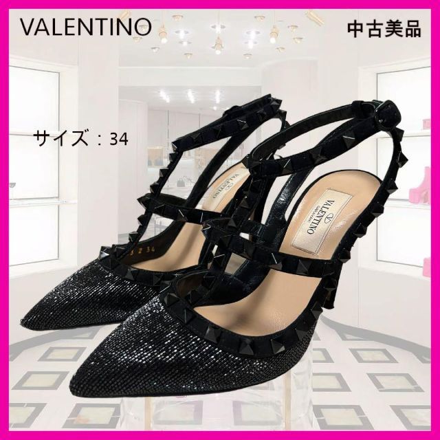 VALENTINO ヴァレンティノ ロックスタッズ ハイヒール 直販本物