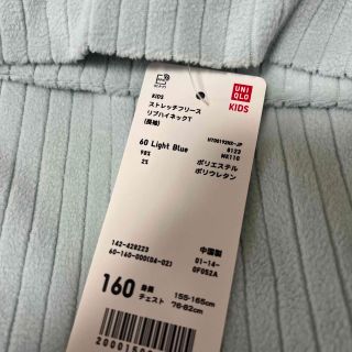 ユニクロ(UNIQLO)の新品　160  UNIQLO フリースリブハイネック(その他)