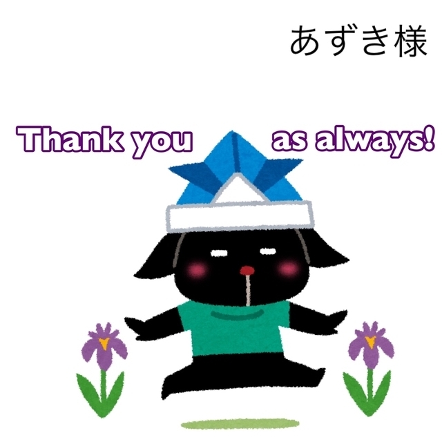4/1.2 あずき様 玄関先迄納品 vivacf.net