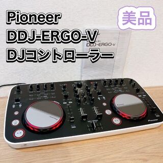 パイオニア(Pioneer)の☆美品☆ Pioneer DDJ-ERGO-V DJコントローラー パイオニア(DJコントローラー)