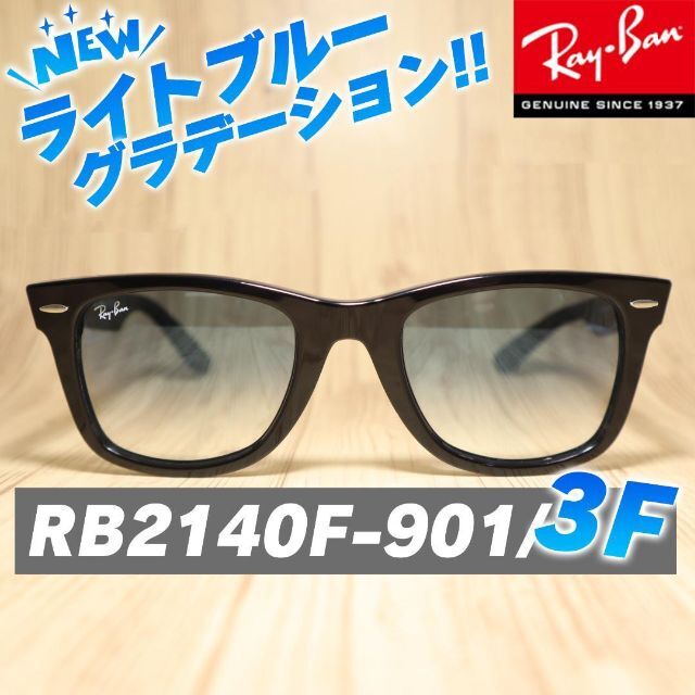 新品　Ray-Ban RB2140F　901 3F　ケース付き