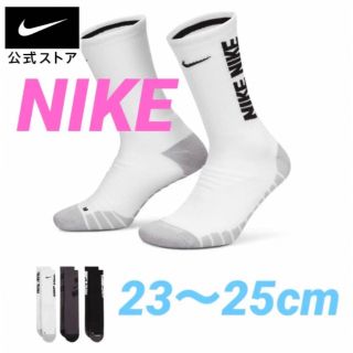 ナイキ(NIKE)のNIKE ナイキ エブリデイ クッションド トレーニング クルー ソックス(その他)