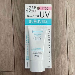 【新品/未使用】キュレル 潤浸保湿 UVエッセンス(50.0g)(日焼け止め/サンオイル)