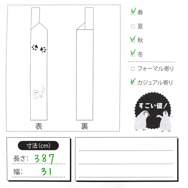 すごい値！名古屋帯 八寸 正絹 米沢織 全通 紬地 ベージュ モダンライン柄 カジュアル 中古 仕立て上がり みやがわ neb00459 レディースの水着/浴衣(帯)の商品写真