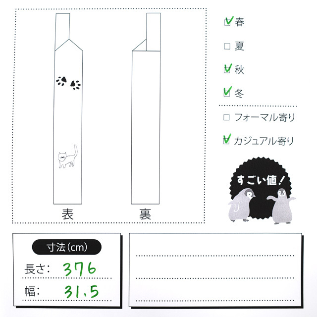 すごい値！名古屋帯 八寸 米沢織 紬地 全通 黒地 スクエア格子 正絹 カジュアル 新古品 仕立て上がり みやがわ neb00460