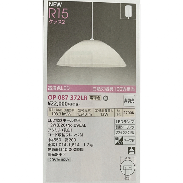 照明器具　LED インテリア/住まい/日用品のライト/照明/LED(天井照明)の商品写真