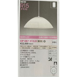 照明器具　LED(天井照明)