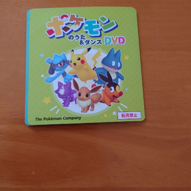 ポケモン(ポケモン)のポケモンのうた＆ダンス　DVD エンタメ/ホビーのアニメグッズ(その他)の商品写真