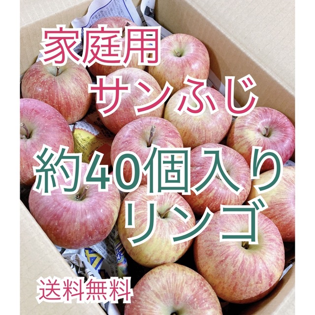 4月6日発送。会津の樹上葉取らず家庭用リンゴ約40個入り 食品/飲料/酒の食品(フルーツ)の商品写真