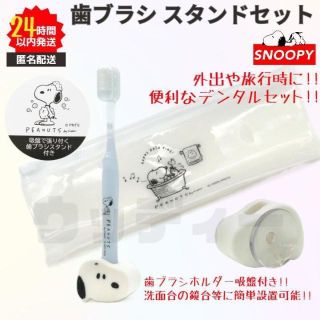 スヌーピー(SNOOPY)のヤーママ様専用 まとめ(キャラクターグッズ)