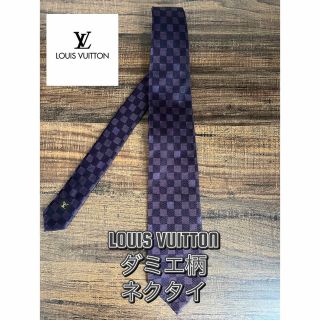 ルイヴィトン(LOUIS VUITTON)のLOUIS VUITTON ルイヴィトン　ダミエ柄ネクタイ(ネクタイ)