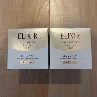 エリクシールシュペリエル(ELIXIR SUPERIEUR（SHISEIDO）)のエリクシール リフトナイトクリーム W 40g(フェイスクリーム)