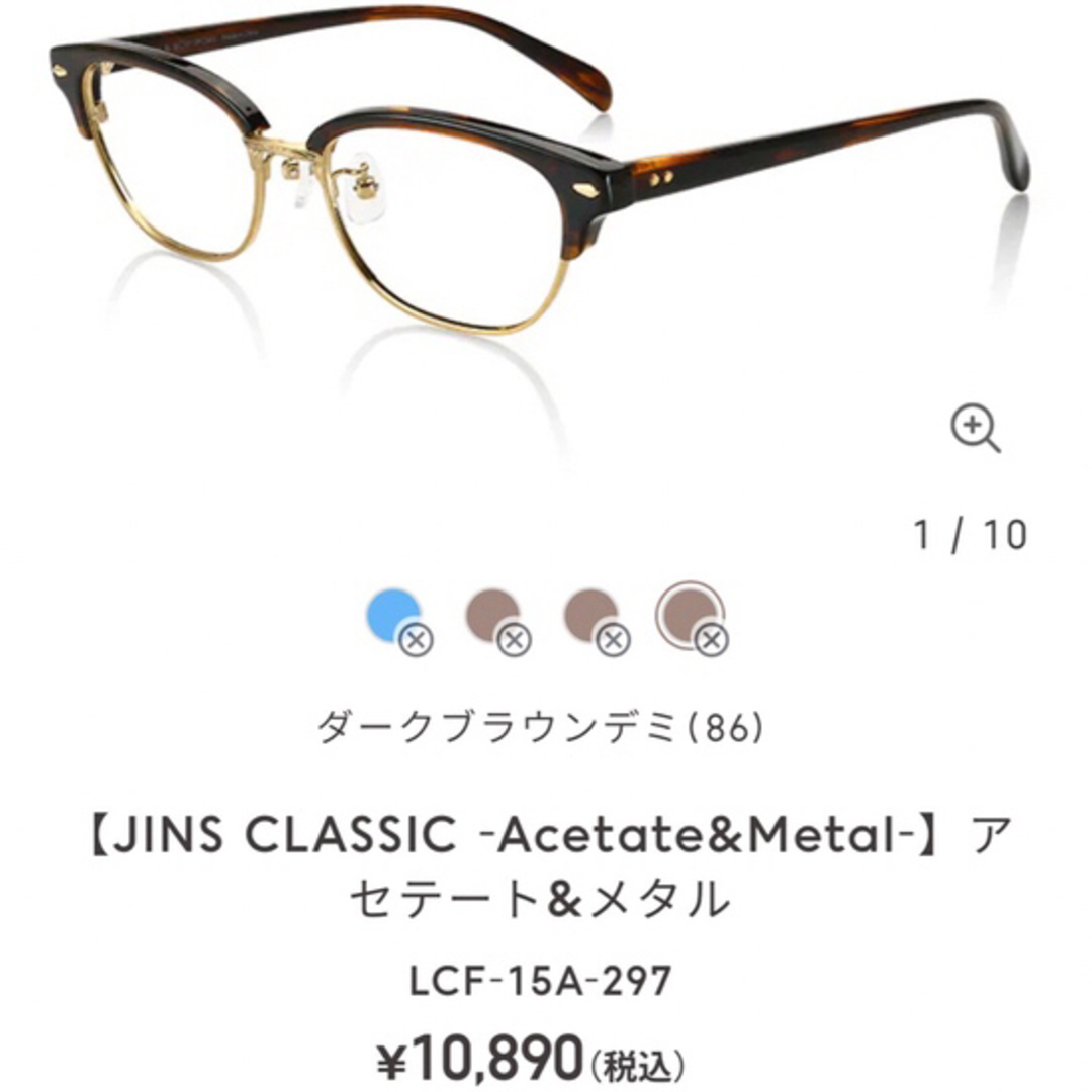 JINS(ジンズ)のJINS CLASSICアセテート&メタル　新品未使用品 レディースのファッション小物(サングラス/メガネ)の商品写真