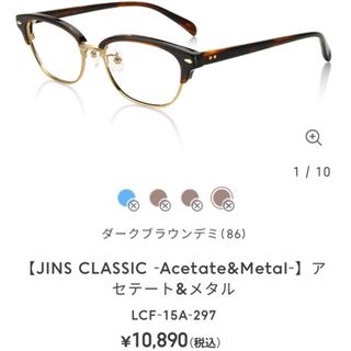 ジンズ(JINS)のJINS CLASSICアセテート&メタル　新品未使用品(サングラス/メガネ)