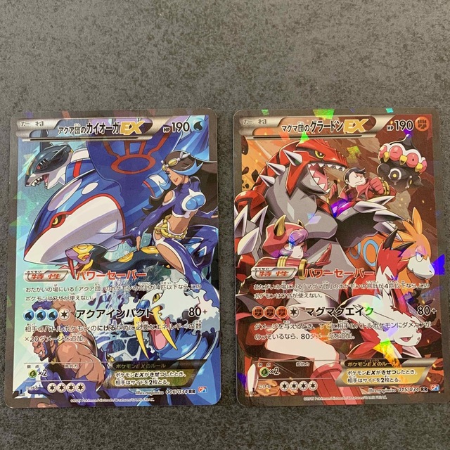 アクア団のカイオーガEX マグマ団のグラードンEX ポケモンカード 最終