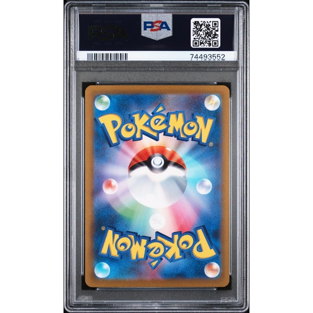 シングルカードポケモンカード　キハダ　PSA10