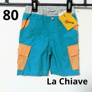 La Chiave 新品 未使用タグ付 ラ キエーベ パンツ 80(パンツ/スパッツ)