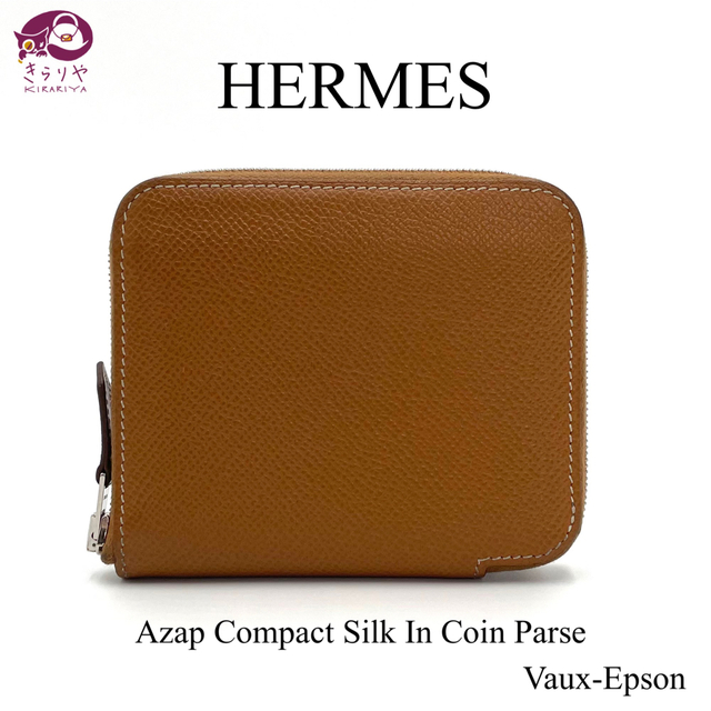 ☆大人気商品☆ Hermes Z刻印 コインケース ヴォーエプソン シルクイン