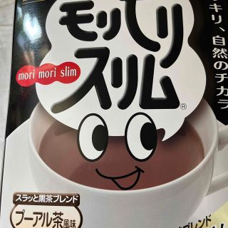 モリモリスリム黒　プーアル茶風味　10袋(健康茶)