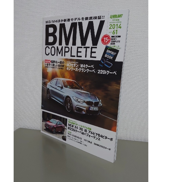 BMW(ビーエムダブリュー)の🚗💨BMWファン必見👀マガジン『BMW complete』vol.61 エンタメ/ホビーの雑誌(車/バイク)の商品写真