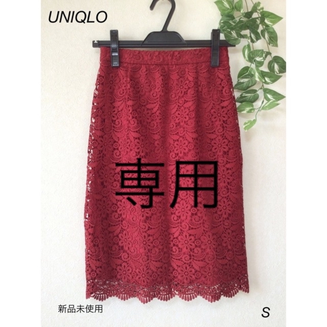 UNIQLO(ユニクロ)の⭐︎新品未使用⭐︎UNIQLO レース　スカート　sizeS レディースのスカート(ひざ丈スカート)の商品写真