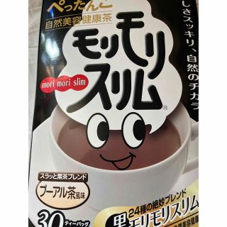 モリモリスリム黒　プーアル茶風味　10袋(健康茶)