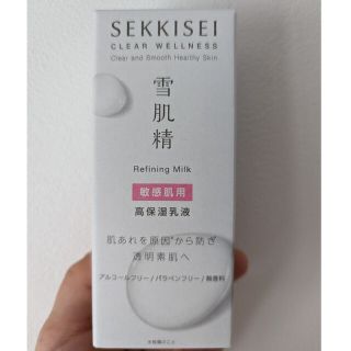 セッキセイ(雪肌精)の雪肌精　敏感肌用　高保湿乳液(乳液/ミルク)