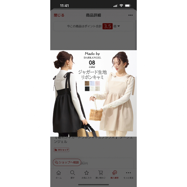 クーポンを購入する 新品♡TSURUByMARIKOOIKAWA♡pasdechat v2.com.sa