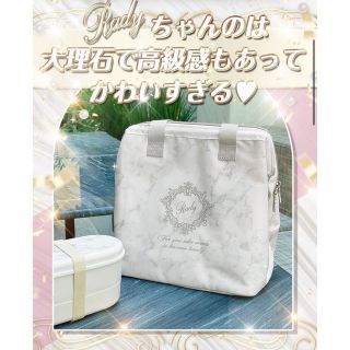 レディー(Rady)のRady  大理石 ランチバッグ 新品 ノベルティ 保冷バッグ(弁当用品)