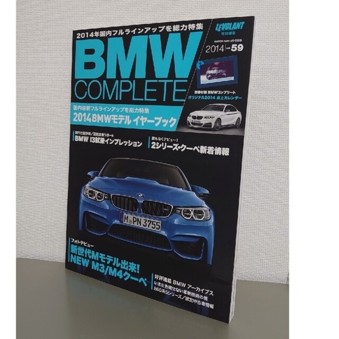 BMW(ビーエムダブリュー)のレア❗🚗💨BMWファン必見👀マガジン『BMW complete』３冊セット エンタメ/ホビーの雑誌(車/バイク)の商品写真