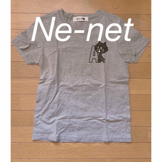 Ne-net(ネネット)の【よっしー 様専用ページ】ネ・ネット Tシャツ にゃー ワンポイント レディースのトップス(Tシャツ(半袖/袖なし))の商品写真