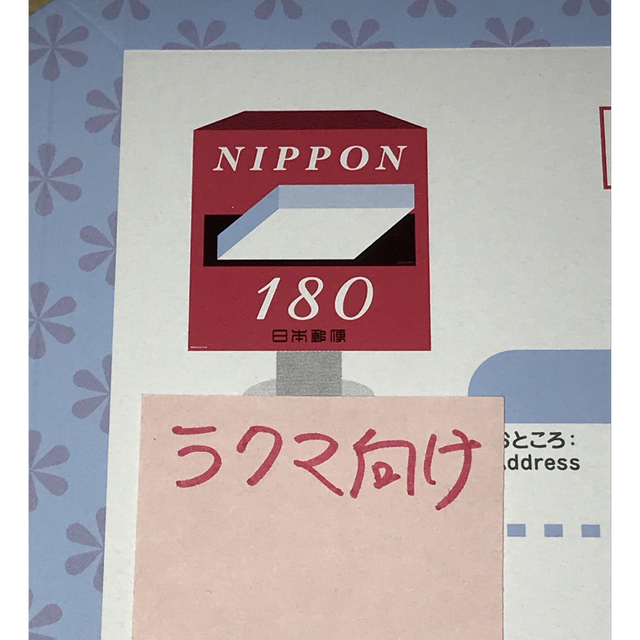 cool feelさん向けスマートレター旧デザイン　まとめて