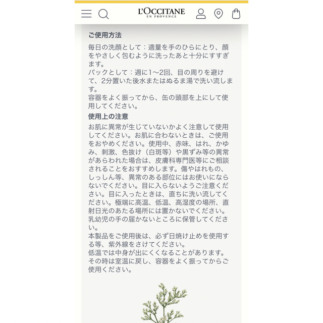 L'OCCITANE(ロクシタン)のレーヌブランシュ イルミネイティングクレンジングフォーム【数量限定】 コスメ/美容のスキンケア/基礎化粧品(洗顔料)の商品写真