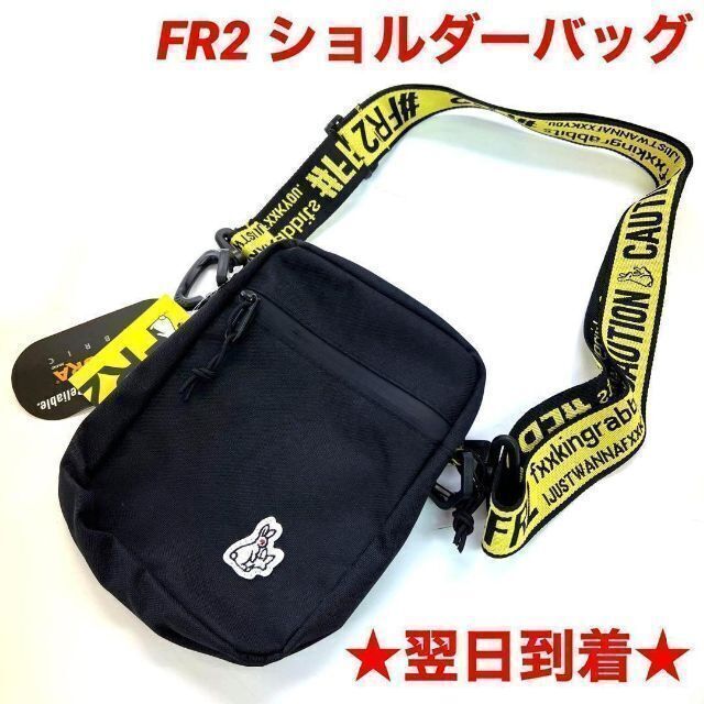 FR2 ショルダーバック 新品 ブラック - その他