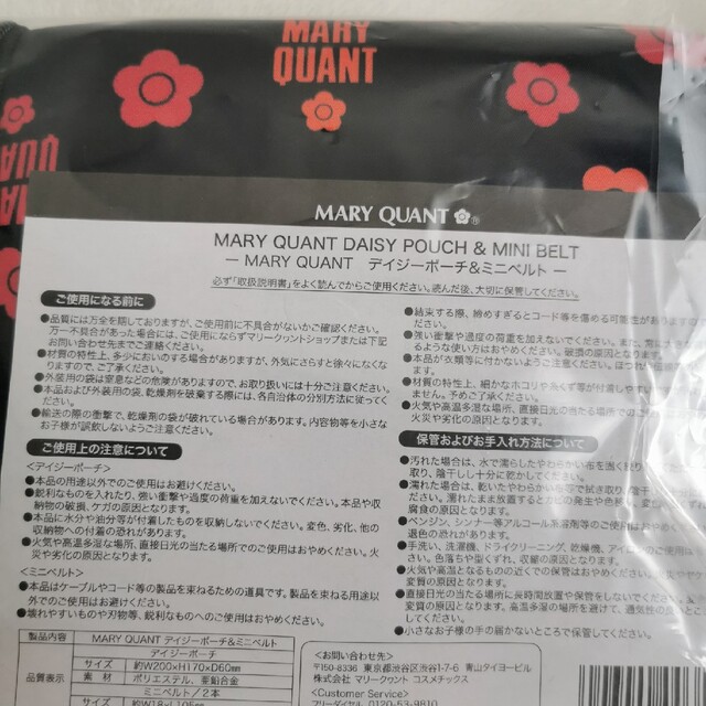 MARY QUANT(マリークワント)のMARY QUANT　デイジーポーチ＆ミニベルト レディースのファッション小物(ポーチ)の商品写真