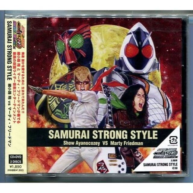 綾小路翔 VS マーティ・フリードマン/SAMURAI STRONG STYLE エンタメ/ホビーのCD(映画音楽)の商品写真