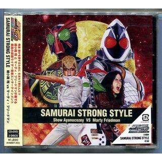 綾小路翔 VS マーティ・フリードマン/SAMURAI STRONG STYLE(映画音楽)