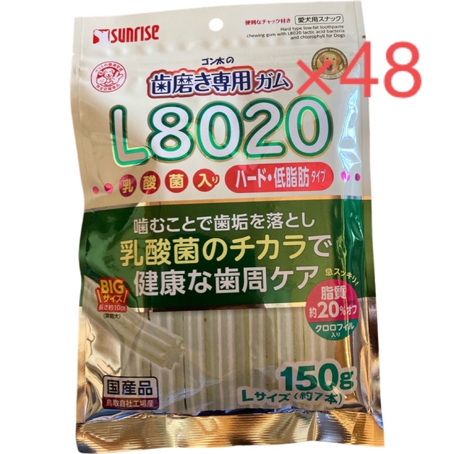 歯磨きガム　L8020 ハードタイプ　低脂肪タイプ　乳酸菌　150g×48