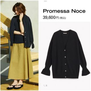 極美品♪ Theory luxe カーディガン PROMESSA NOCE 38