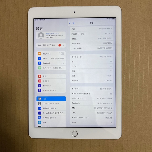 iPad6(2018) SIMフリー 32G