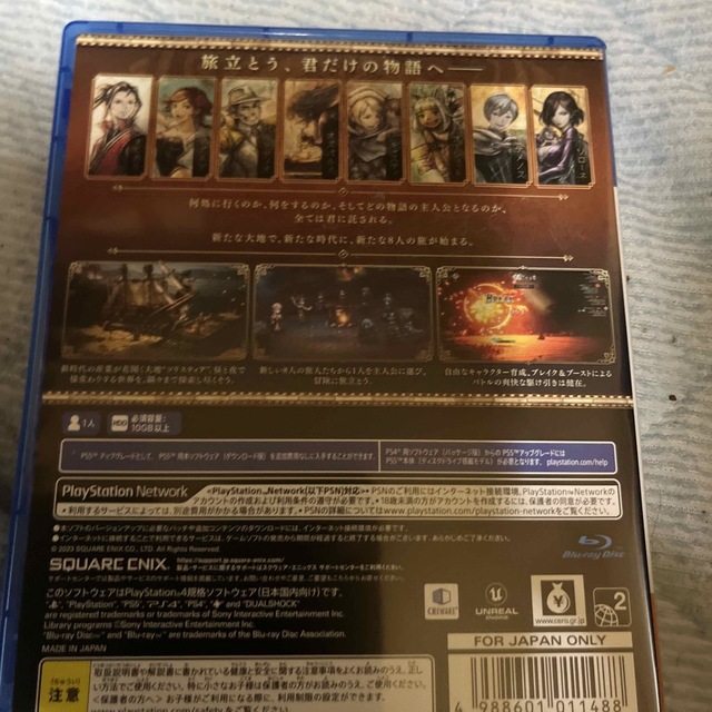 PlayStation4(プレイステーション4)のオクトパストラベラーII PS4 エンタメ/ホビーのゲームソフト/ゲーム機本体(家庭用ゲームソフト)の商品写真