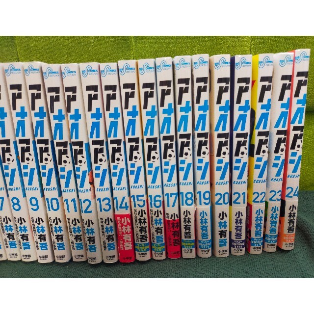 アオアシ 1〜24巻セット - 青年漫画 アオアシ 1〜24巻セット - 青年漫画