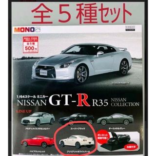 GT-R R35 ミニカー(ミニカー)