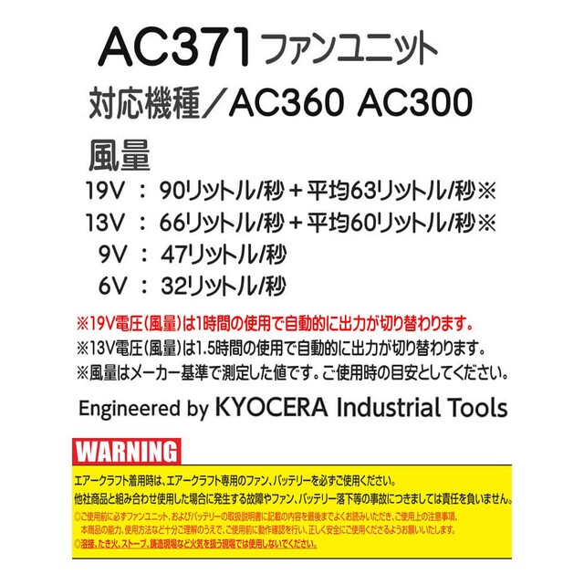 BURTLE - 【限定】バートル BURTLE シルバーファンユニット AC371の
