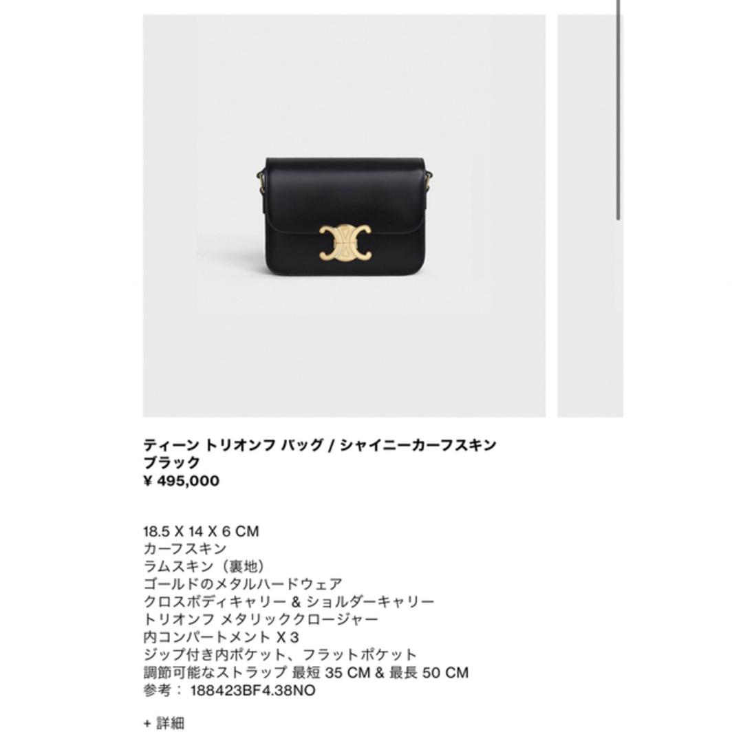 celine(セリーヌ)のCELINE セリーヌ トリオンフ ティーン レディースのバッグ(ショルダーバッグ)の商品写真