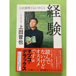 ポプラシャ(ポプラ社)の経験 この１０年くらいのこと(アート/エンタメ)