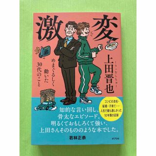 ポプラシャ(ポプラ社)の激変 めまぐるしく動いた３０代のこと(アート/エンタメ)