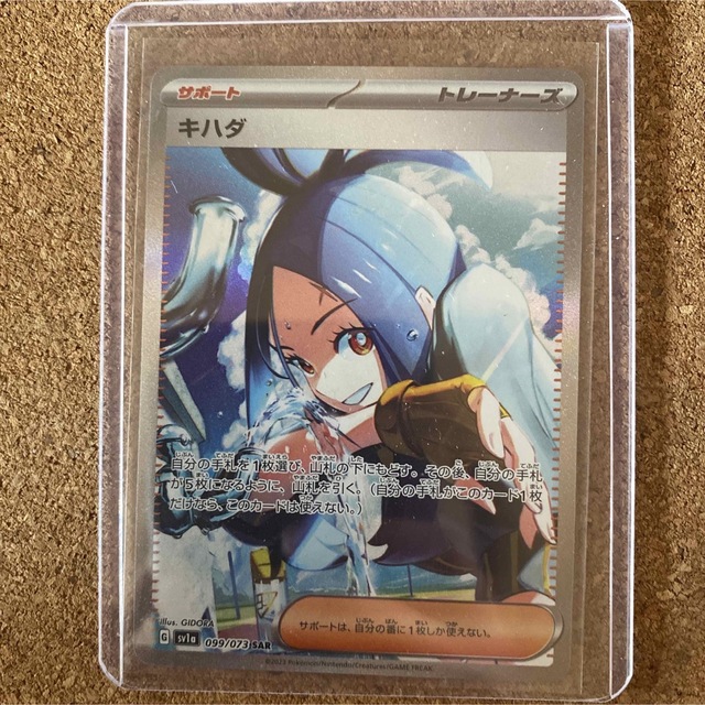 ポケモン - キハダsar 極美品 の通販 by sssk|ポケモンならラクマ