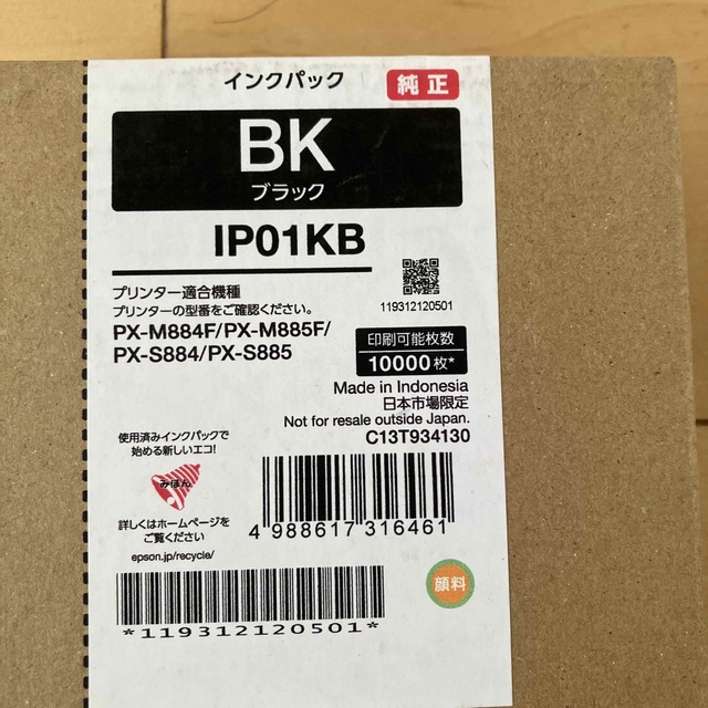 EPSON 純正インクパック　IP01 KB